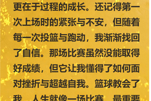  标题：为什么我在篮球比赛中总是落后？如何有效追赶并提升比赛表现？